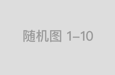 谢金：如何在竞争非常惨烈的行业中脱颖而生呢？